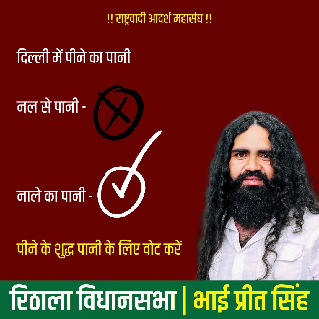 Rashtrawadi Aadarsh Mahasangh tweet media
