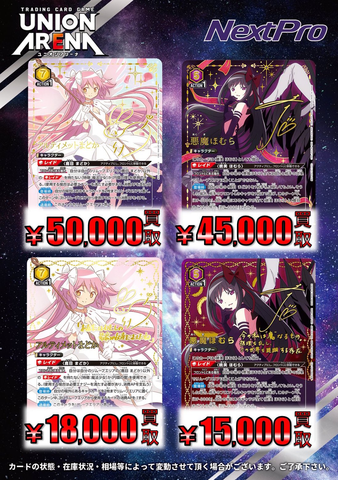 ユニオンアリーナ 悪魔ほむら SR☆2 ほろ苦く パラレル まどマギ ユニオンアリーナ 悪魔ほむら SR☆2 ほろ苦く パラレル まどマギ