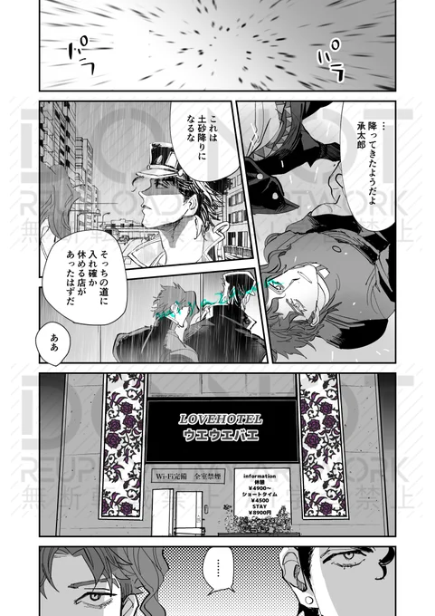 私のもっている"花京院"のイメージ⑤ 