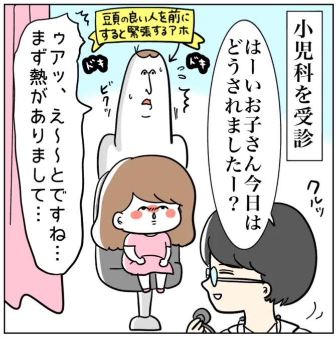 尊敬語が暴走した話

#漫画が読めるハッシュタグ  #育児漫画
#育児絵日記 #絵日記 #コミックエッセイ 