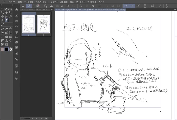 あと2枚で中身が終わるって感じです 