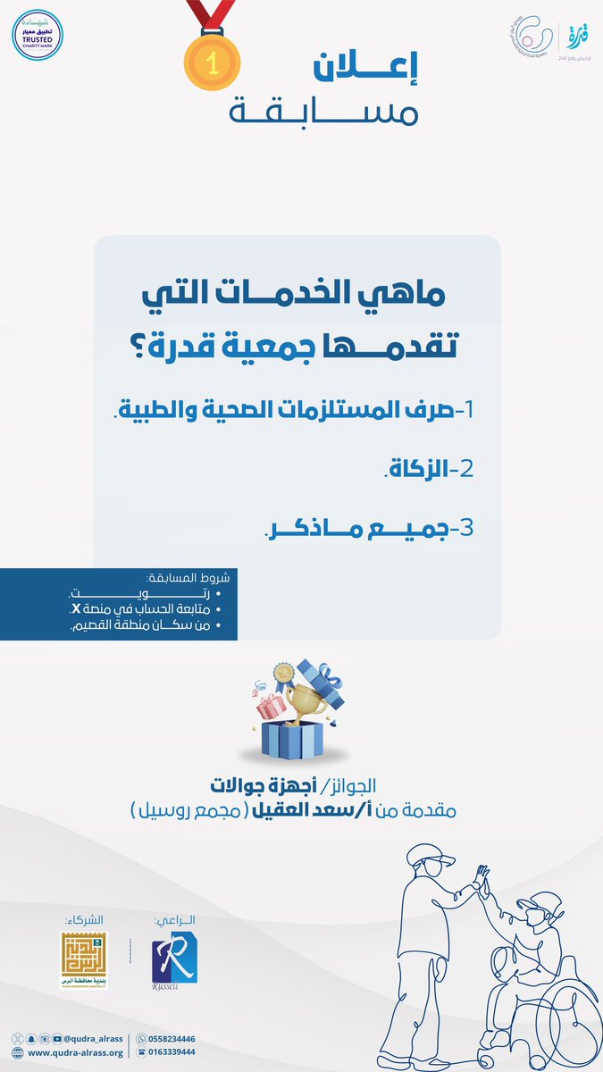 qudra_alrass's tweet photo. https://t.co/LqujNYvOYk