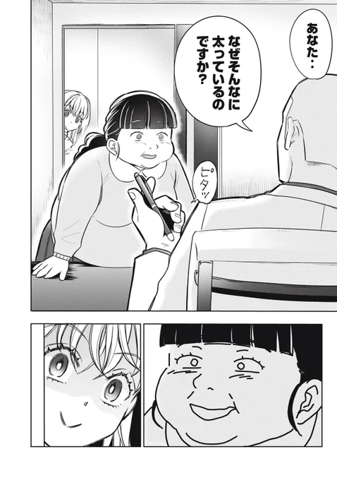 【読み切り漫画】
『運命など存在しないので』(1/15)

#漫画が読めるハッシュタグ 