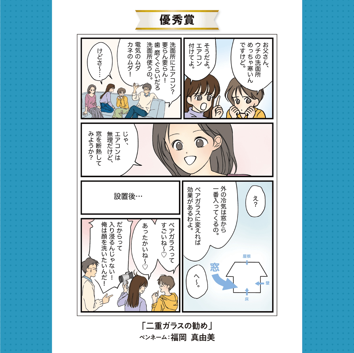 gocool_kochi's tweet photo. (2/2)

#漫画が読めるハッシュタグ
#こうち脱炭素まんが大賞
#高知県 #SDGs #カーボンニュートラル #こっから https://t.co/PKrKcpysBP