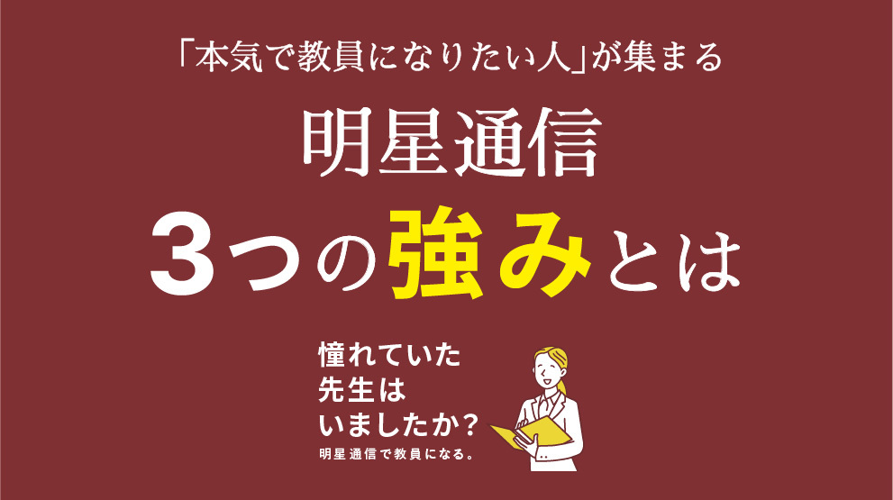 明星大学 通信教育課程 (@meisei_dce) / Posts / X