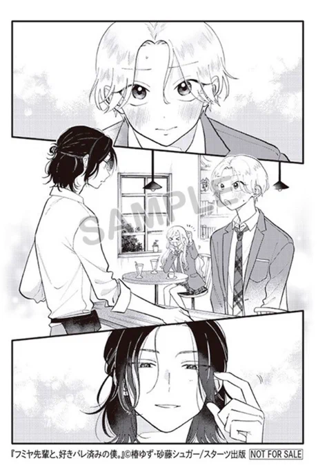 \🤍挿絵公開&amp;特典紹介🤍/
各作品の本編には、砂藤シュガー先生(@satohsugar)と510先生 (@510_gotoudayo)の描きおろし挿絵が数枚入ります!一部店舗様にはこちらのイラストの限定ステッカー特典つき!
詳しくは特典情報をチェック✨

https://t.co/QyGlqzNK9d 