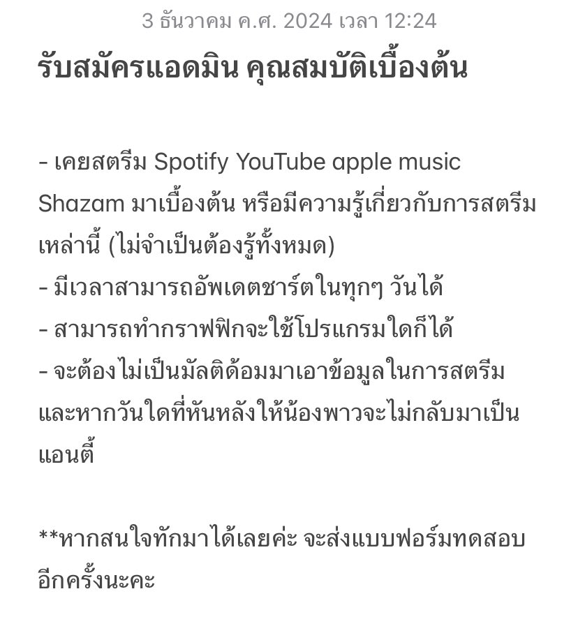 Power StreamTH tweet media
