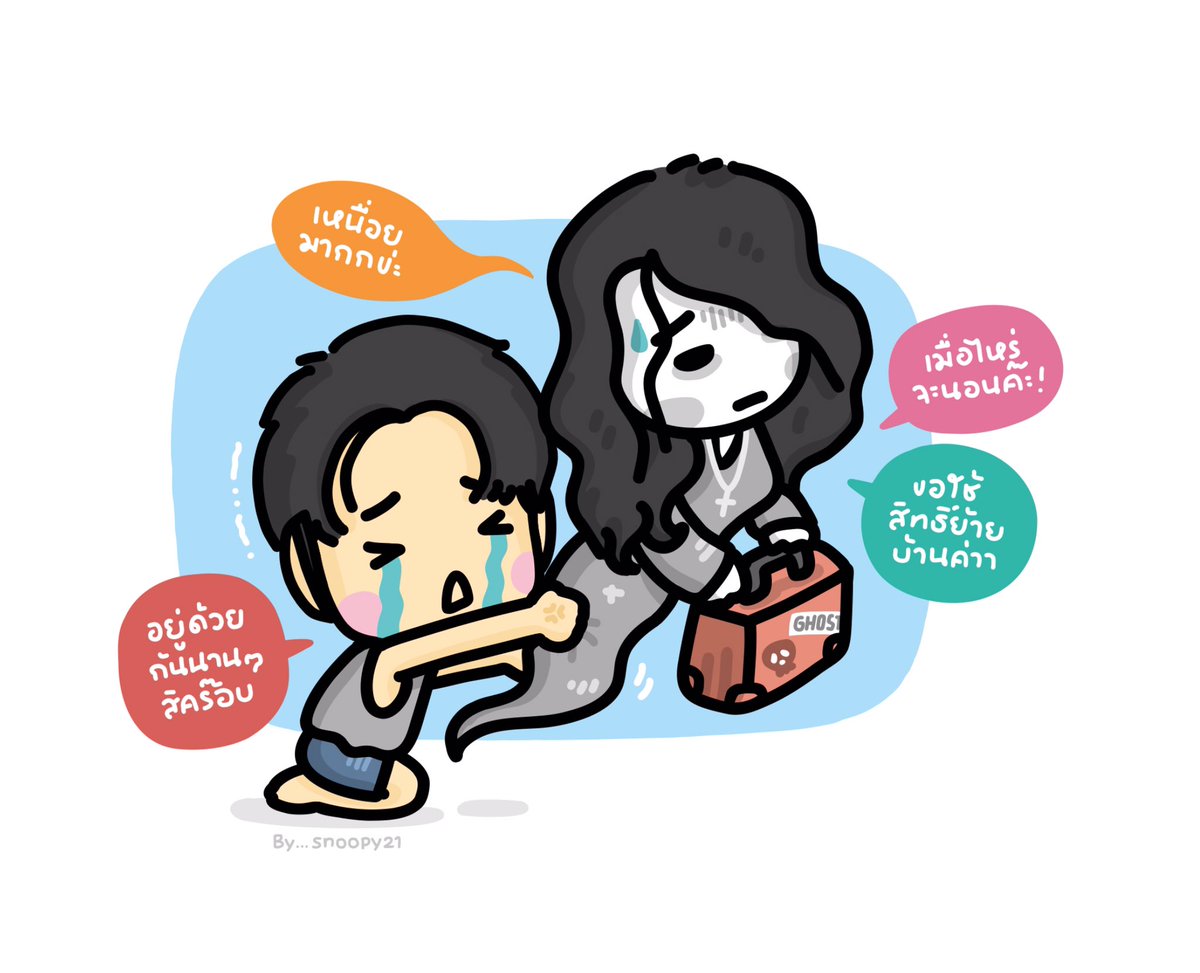 snoopy21twit's tweet photo. ช่วง The Ghost ร้องทุกข์ ~

@peckpalit 

#เป๊กผลิตโชค 
#PeckPalitchoke 
#peckpalitfanart 
#palitfanart https://t.co/tyMk71bZmZ