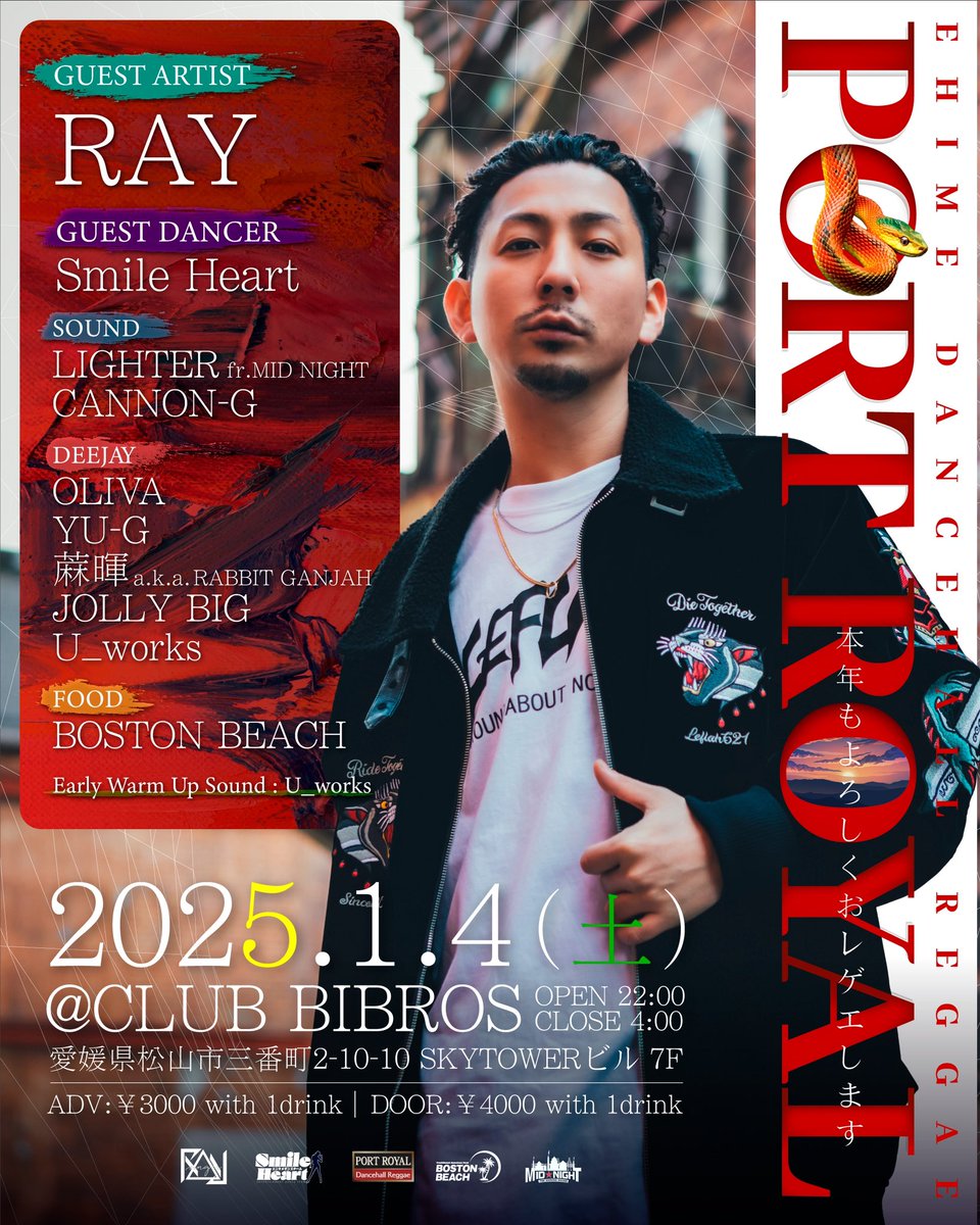 LighterMIDNIGHT's tweet photo. 1/4(土)のPORT ROYALはRAYさん登場🔥
ゲストダンサーにキレキレのSmile Heart❤️‍🔥
香川からもーちゃんも踊らしに来てくれる🎧

新年1発目からビブロスポートロイヤルで最幸スタート🏮🐍

前売りの方がお得なのでDMください💫 https://t.co/K3wquovVOj