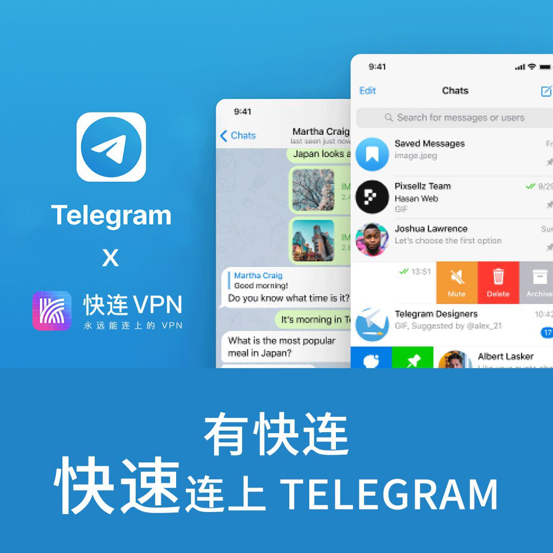letsvpns's tweet photo. 📱用 Telegram 获取所有您有兴趣的内容与知识，并保护您个人的安全隐私，快连VPN一同守护您💞
🥹  https://t.co/CMD4sQWTUS
🧚 推荐ID：7344026

#LetsVPN #TheVPNthatalwaysconnects
#vpn #telegram #快连VPN

Telegram https://t.co/NjRIApiUCQ https://t.co/5rz1fqRKfn