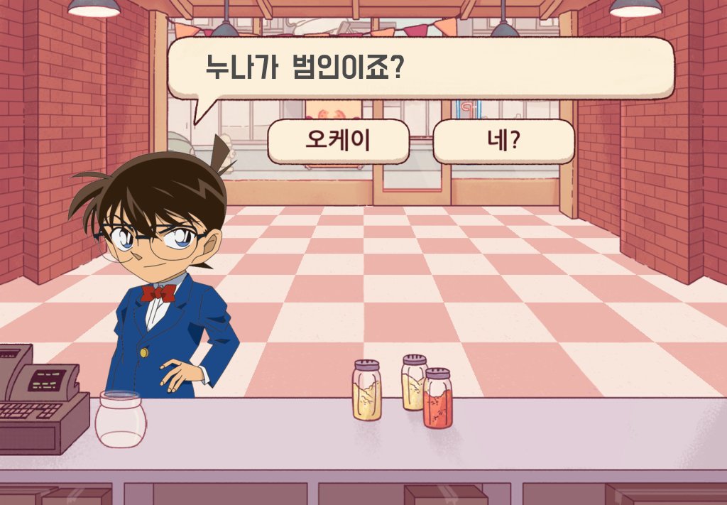 HeaDea_DCMK's tweet photo. 좋은 탐정 위대한 탐정 https://t.co/OAQAis0zhI