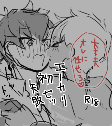 お題箱からエーカリ❤☀初🛏失敗ネタ。一応R18
https://t.co/Vh4RoAyMDQ 