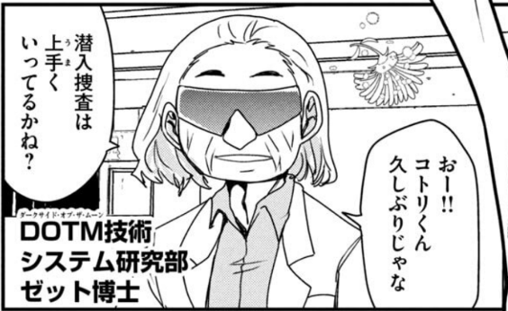 全然関係ないけど最初のゼット博士と最近のゼット博士。ちょっとイケてる感じになりました 