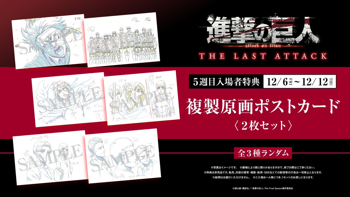 Highlights by 「進撃の巨人」公式アカウント (@anime_shingeki) / X