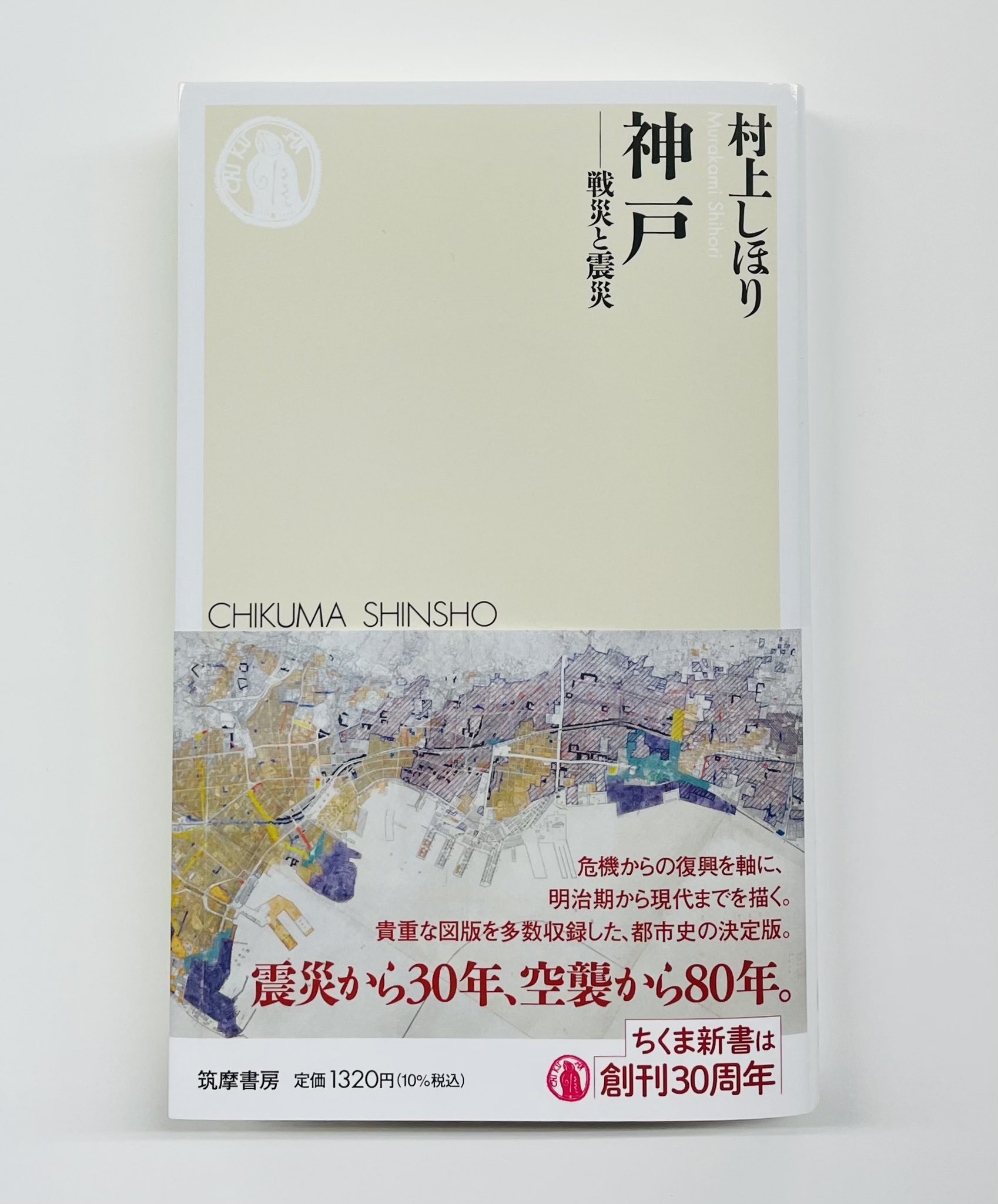 筑摩書房 on X: 筑摩書房 on X: