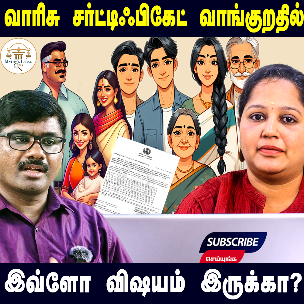 maichennai's tweet photo. https://t.co/3P3EY4tJD2
#mathyslegallens #maichennai360 #indhumathy #kalkigobinath  #LegalHeir #LegalHeirCertificate #Legal_Heir_Certificate #வாரிசுசான்றிதழ்  #வாரிசு_சான்றிதழ் #வாரிசுசர்ட்டிஃபிகேட் #வாரிசு_சர்ட்டிஃபிகேட் #succession @mathyleagallens @maichennai @Kalkigobi https://t.co/SYRReQPr0B