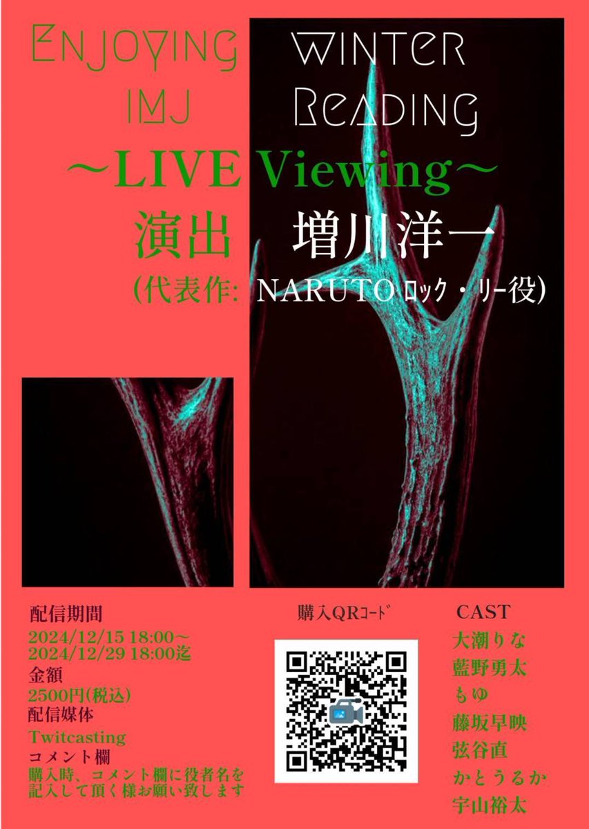 Enjoying winter I MJ Readingに出演します！

🎄12/14（土）13:00/16:00
🎄12/15（日）15:00/18:00

予約はメールor藤坂に連絡いただければ幸いです😌✨

今年最後に藤坂に会いにきてくださいませ🥰🫶