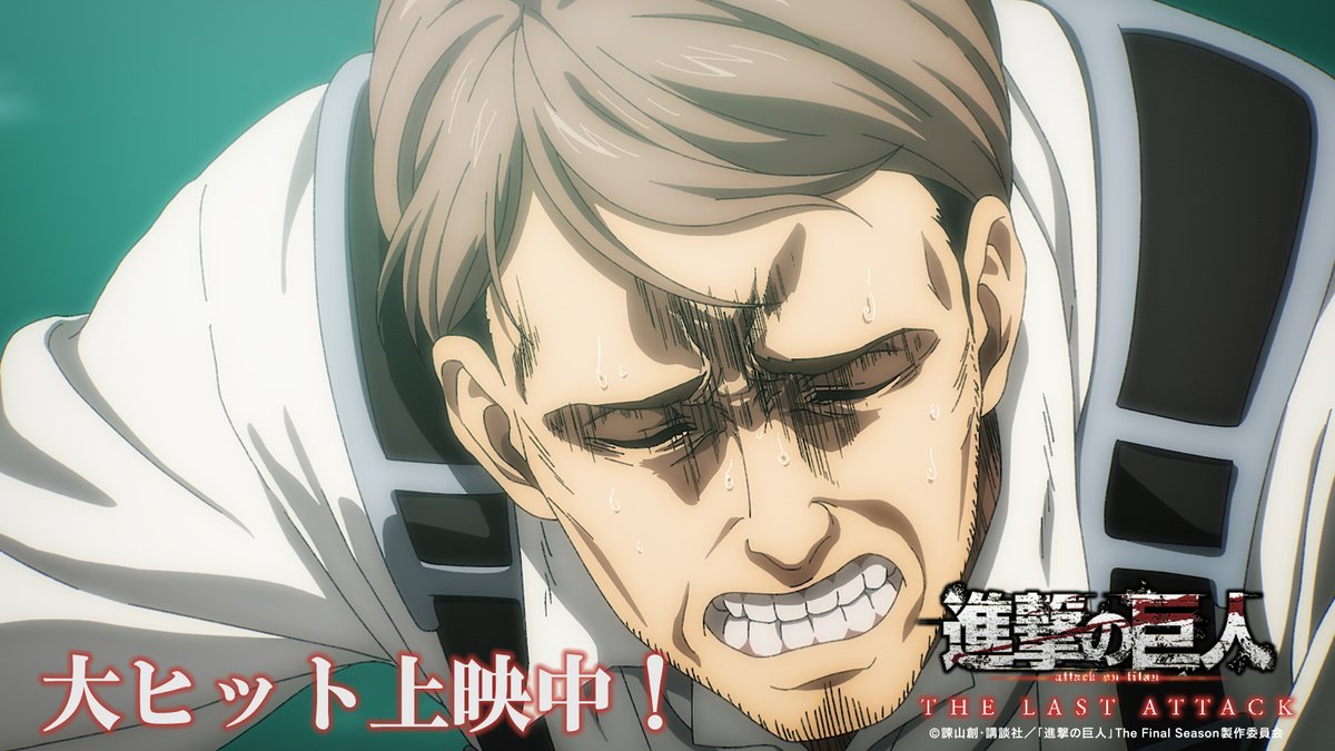 進撃の巨人」公式アカウント on X: 