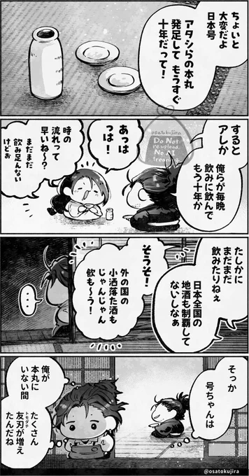 埋められない年月🍶🌕

(明日に続きますよ) 