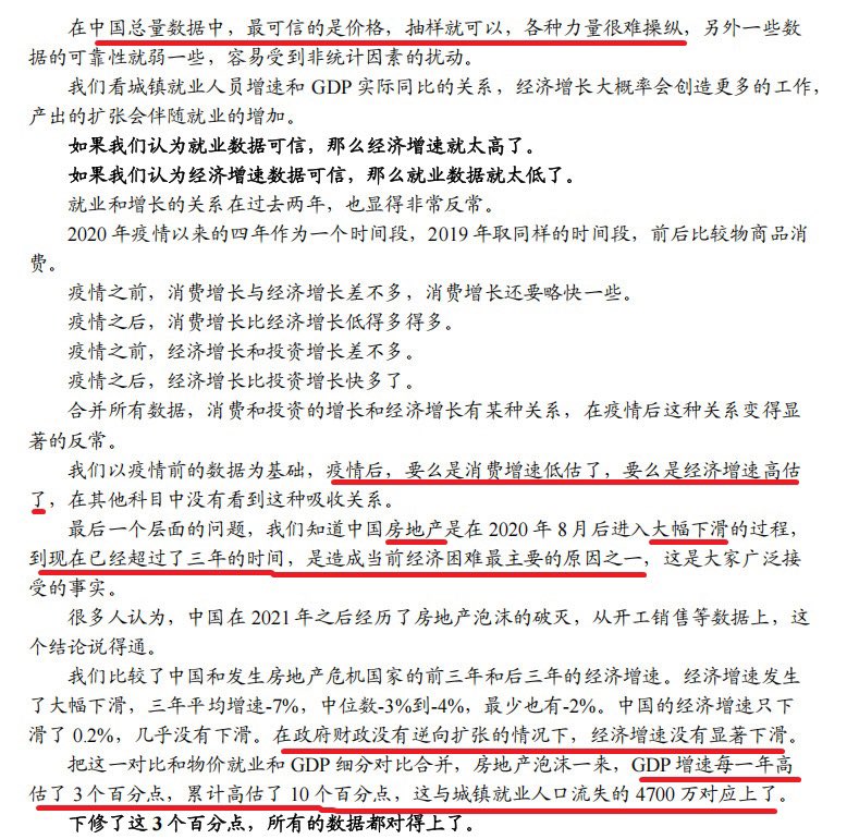 caijingshujuku's tweet photo. 今天，经济学家高善文推算的这组数据刷屏了！可能很快又要封杀了！ https://t.co/WOFbHPhx1T