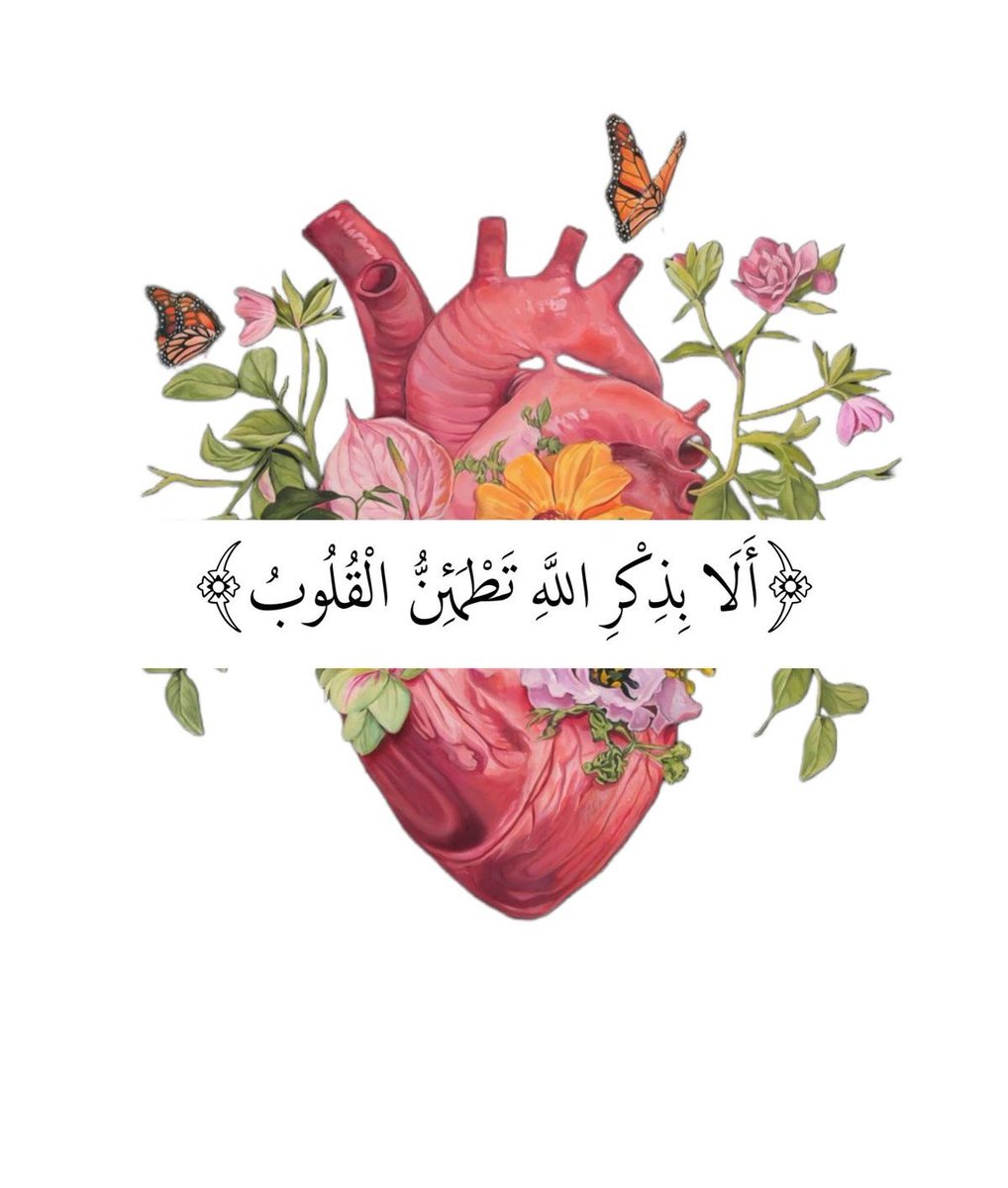 ابدا يومك بذكر الله ..🌱