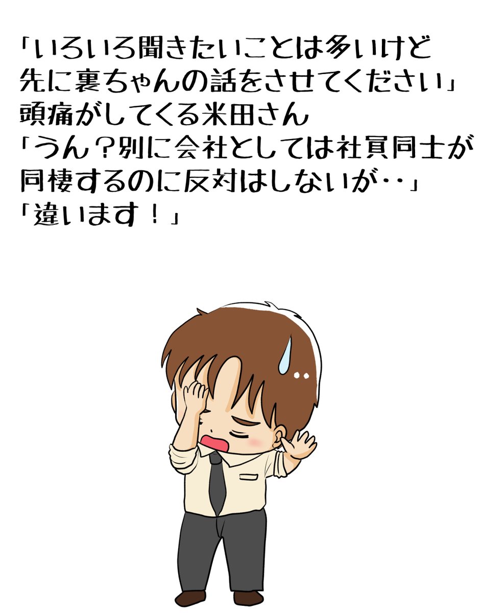 昔のイラスト紹介     素材「ちびモブ会社員」13 
「悲しい根無し草編」17
  #イラストAC 