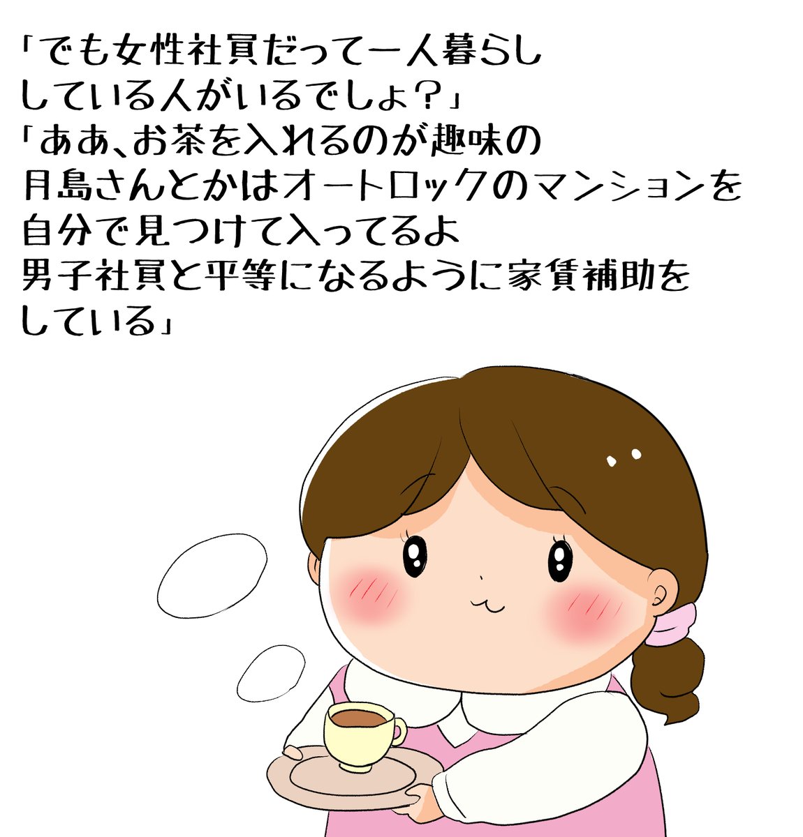 昔のイラスト紹介     素材「ちびモブ会社員」13 
「悲しい根無し草編」17
  #イラストAC 
