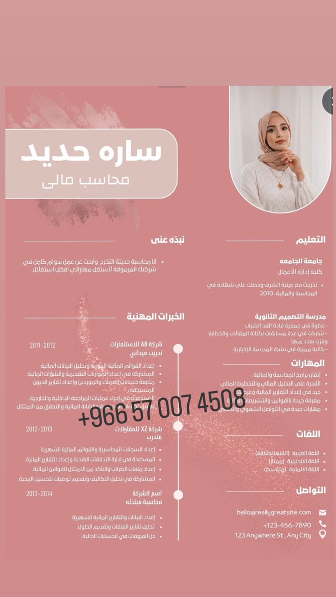 هل حلمك الحصول على وظيفة أحلامك؟
🔑 السيرة الذاتية هي مفتاح النجاح الأول!
نساعدك في إعداد سيرة ذاتية احترافية تجذب انتباه أصحاب العمل وتُبرز مهاراتك وخبراتك بأفضل صورة
📲 تواصل الآن عبر الواتس اب واحصل على سيرتك الذاتيه المثالية:Wa.me/966570074508
#StarAcademy2024 
#adp2024