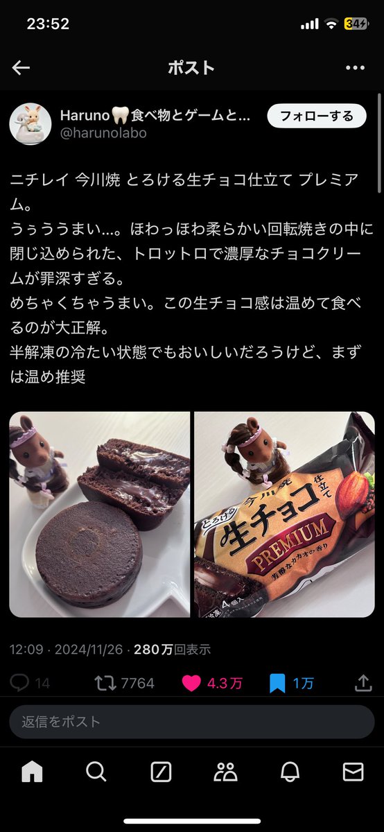 uk1214chan's tweet photo. これ食べたくて見つけて3つ買った✌️ https://t.co/Ft0lj2oV2v