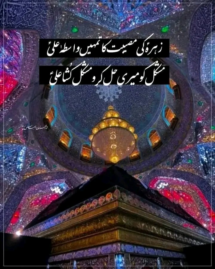 fidak_z1214's tweet photo. لحد میں  بھی نہ  اٹھا ہاتھ پہلو سـے ترا زہراؑ
ستم ایسا کیا ظالم نــے بعدِ مصؐـــــطفیٰ  زہراؑ https://t.co/60XB9QEsQr