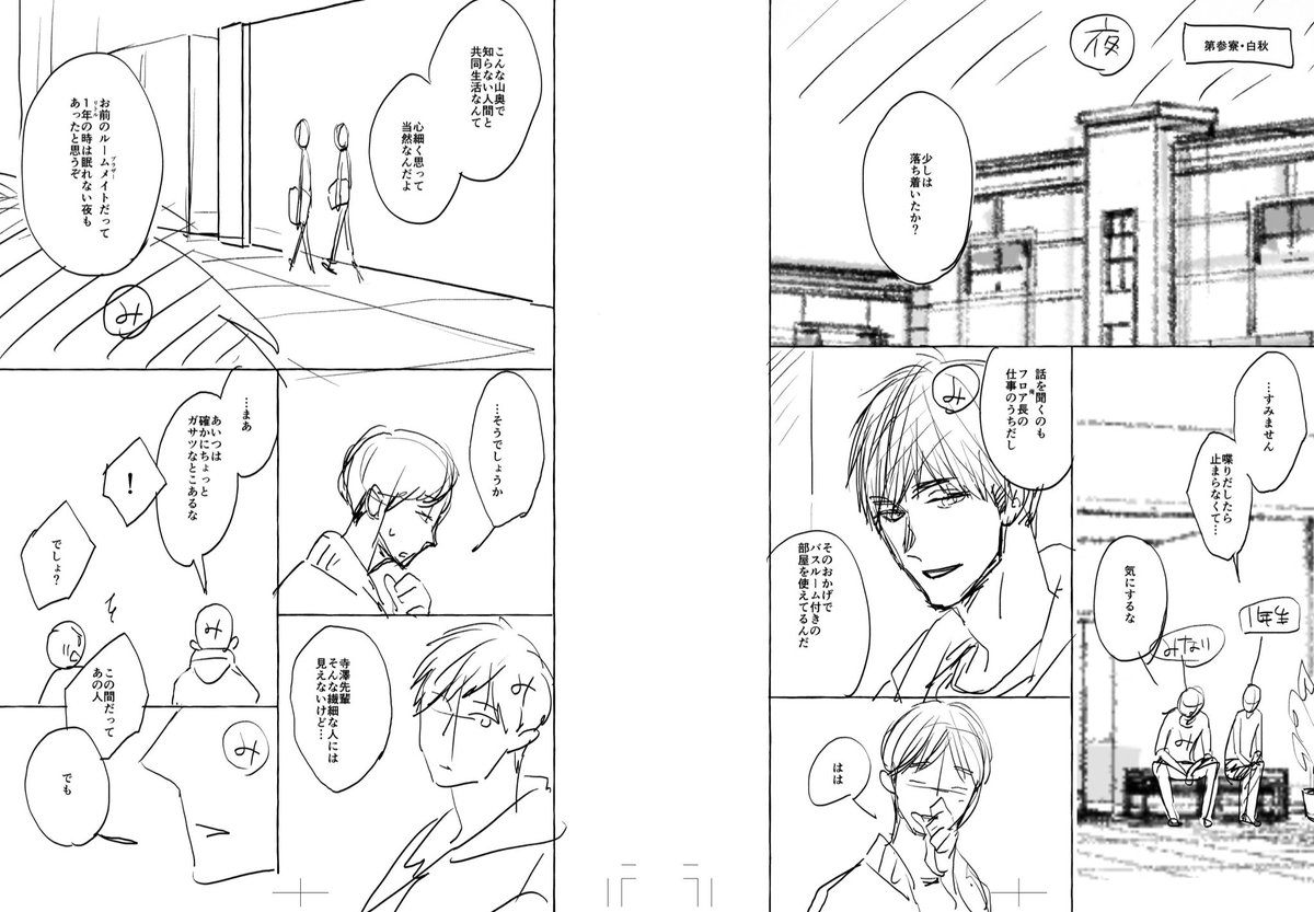 配信記念に何かupできるもの…と探したけどなかったので第1話の没ネームをさらしますね。take3なの忘れてて「どこでつまづいたんだ…?」と見返したら冒頭の導入だった。世界観の説明が足りないと言われたんだったかな🤔寺澤先輩のブラザー仕草がお伝えできず残念
#オッズ・アンド・エンズ