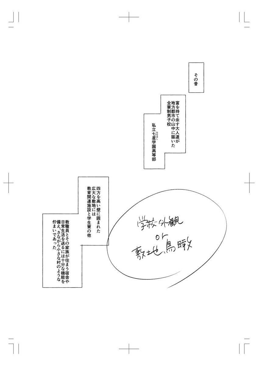 「設定(を説明したいという気持ち)はよくわかるけど、恋愛マンガの導入じゃないよね…」で没った2回目。設定厨なので、独自設定をどう読者さんに把握して貰えるかをいつも考えています。それ以外にもあるだろ考えなきゃいけないことという正論は無視するものとする。
#オッズ・アンド・エンズ