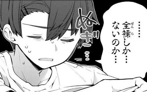 #よわよわ先生 