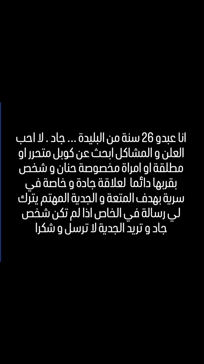 #صديق_العائلة #تحرر_الجزائر #دياثة #ديوث #زواج_تحرر #متحررين #متحرر
