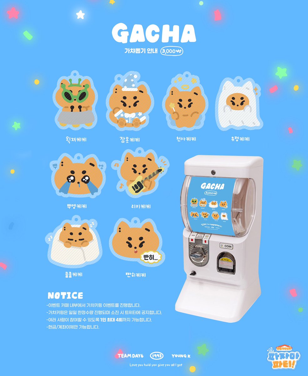 ke_ke__S2's tweet photo. 𝟮𝟬𝟮𝟰 𝗬𝗼𝘂𝗻𝗴 𝗞 𝗕𝗶𝗿𝘁𝗵𝗱𝗮𝘆 𝗖𝗮𝗳𝗲 𝗘𝘃𝗲𝗻𝘁 
🎡 가챠키링 &amp; 포토부스 이벤트 안내  ͙ᐟ https://t.co/Xwm6MeEtJr