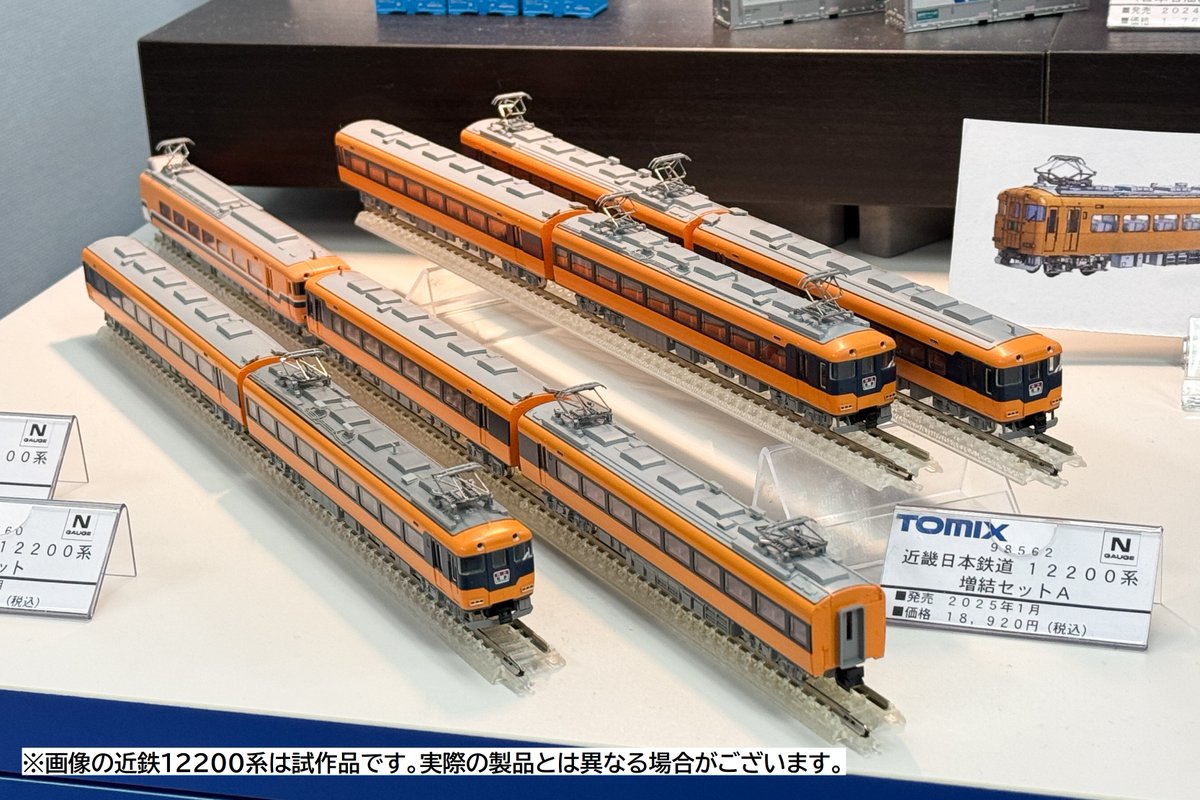 🚃───── 年末年始、注目の試作品がTSR東京に到着