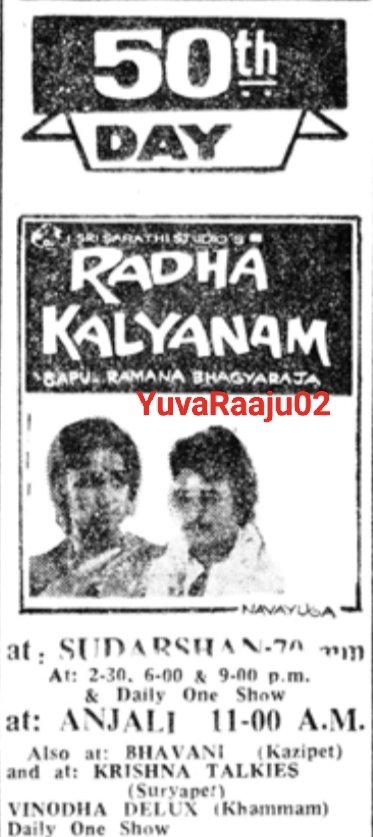 YuvaRaaju01's tweet photo. #43YearsForRadhaKalyanam
Starring: #ChandraMohan garu
Hyd - SUDARSHAN 70MM - 70DAYS RUN 💥🔥 Replaced with #EdiDharmamEdiNyayam
ONLY MRNG SHOWS:
Secbad - NATARAJ - 22Days RUN Replaced with #Daasi
Khairatabad - AMARAVATI- 43Days RUN 💥 Replaced with #BangaruBhoomi https://t.co/WaBOmdq8CA