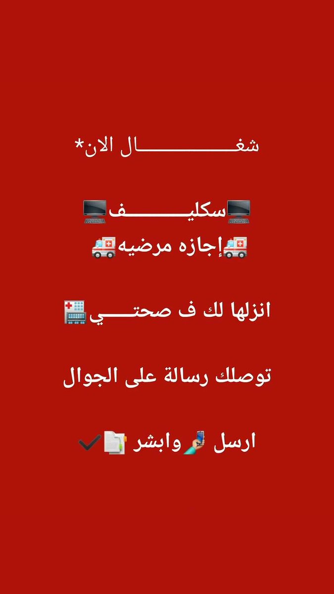 #سكليف wa.me/+966547342143