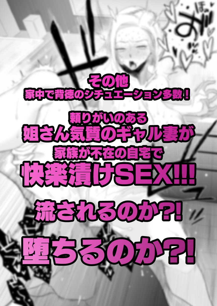 ギャル妻NTR💕

♥ ♥ ♥ 妻にモザイク2 ♥ ♥ ♥
FANZAで【12月7日 0時】配信開始!!!

⚠️⚠️⚠️あと3時間⚠️⚠️⚠️

https://t.co/A3rJ6PA5Fa 