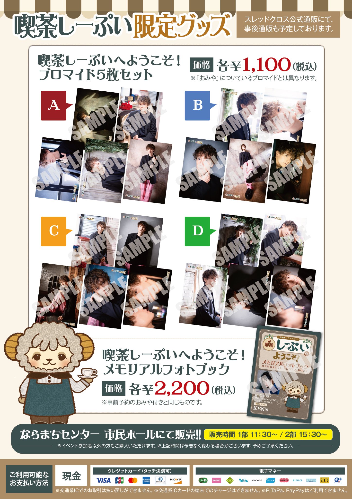 KENN 喫茶 しーぷい Gd2kisbbgAA9eUI.jpg:large