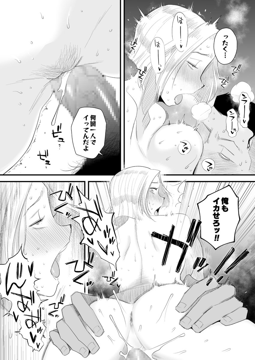 ギャル妻NTR💕

♥ ♥ ♥ 妻にモザイク2 ♥ ♥ ♥
FANZAで【12月7日 0時】配信開始!!!

⚠️⚠️⚠️あと30分⚠️⚠️⚠️

https://t.co/A3rJ6PA5Fa 