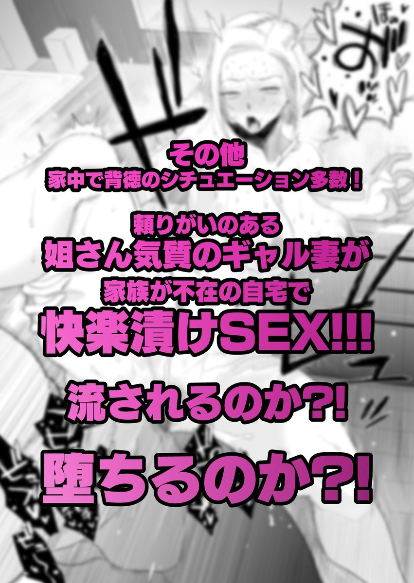 ギャル妻NTR💕

♥ ♥ ♥ 妻にモザイク2 ♥ ♥ ♥
FANZAで【12月7日 0時】配信開始!!!

⚠️⚠️⚠️あと15分⚠️⚠️⚠️

https://t.co/A3rJ6PA5Fa 
