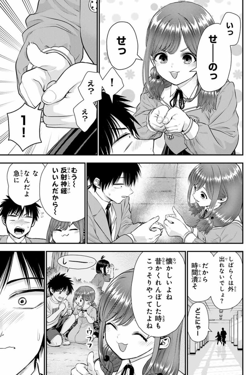 身を隠しながら年下の幼馴染と手遊びする話(2/2) 