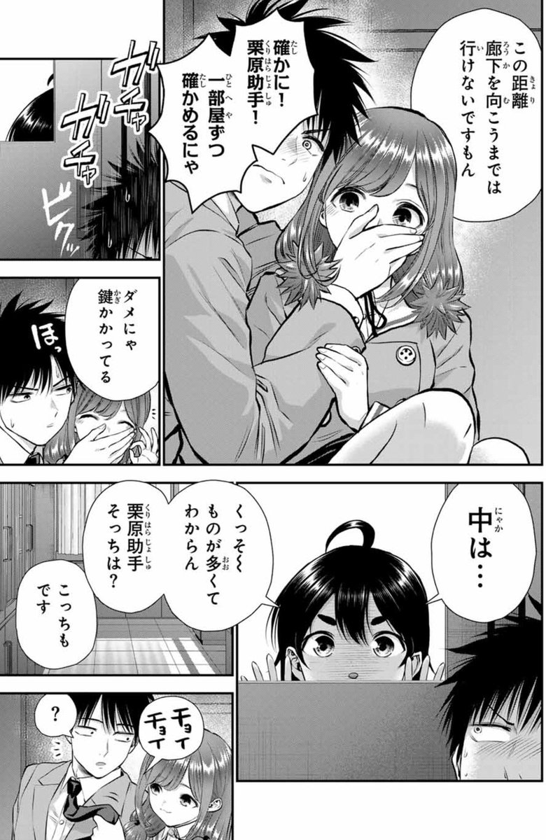 身を隠しながら年下の幼馴染と手遊びする話(2/2) 