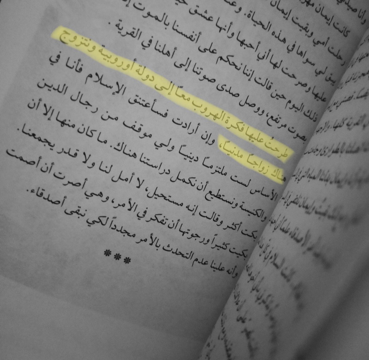 #اقتباس #عزير #عُزير