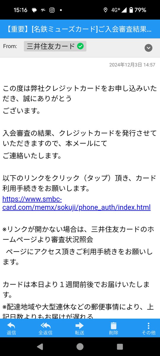 201455's tweet photo. 名鉄ミューズカードの審査通ってしもたんやが https://t.co/9cpHo3r4rJ