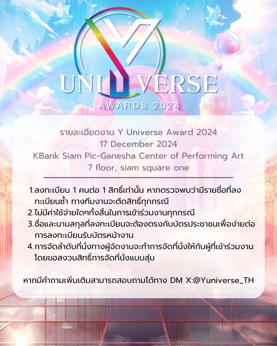 Yuniverse_TH's tweet photo. เตรียมความพร้อมก่อนลงทะเบียนเย็นนี้!

รายละเอียดการเข้าร่วมงาน Y UNIVERSE AWARDS 2024 🌈💒

**ลงฟอร์มทาง X ช่องทางเดียวนะคะ**

#YuniverseAwards2024 https://t.co/mbO4hHwP2g