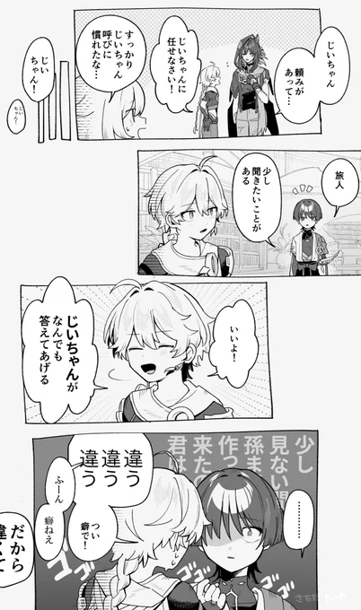 空放描きました 
#aescara 