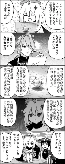 トゲアリトゲナシトゲトゲみたいなやつ 