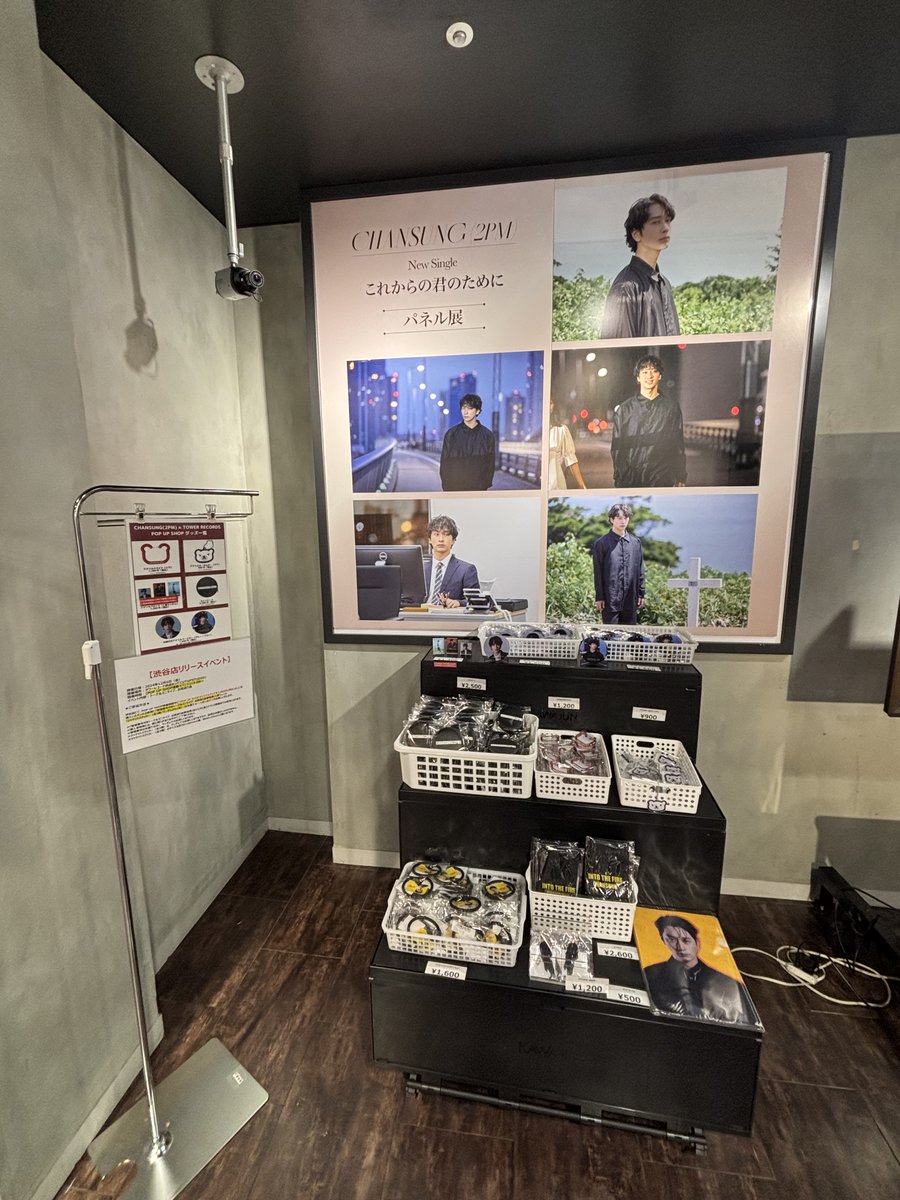 TOWER_Shibuya's tweet photo. 【＃チャンソン】

チャンソン(2PM)
New Single「これからの君のために」
リリース記念 POP UP SHOP/オリジナルグッズ販売

本日より5Fエレベーター側催事スペースにて
開催スタート🚩

■開催期間：2024年12月3日（火）〜12月15日（日）
■開催内容：オリジナルグッズ販売/等身大パネル設置

12月4日（水）発売
New Single「これからの君のために」
入荷いたしました❕

特典は渋谷店にて、POP UP SHOP開催期間中に、
POP UP SHOPオリジナルグッズを3,000円(税込)以上をご購入いただいたお客様に、12月6日（金）に行われるPOP UP SHOP連動イベントの参加券1枚もしくは『ジャケットステッカー（全3種/ランダムから1枚）』を先着でお一人様1会計1枚お渡し🔥

詳細はこちら👇
https://t.co/SNlN2XqyTK

#タワ渋kpop